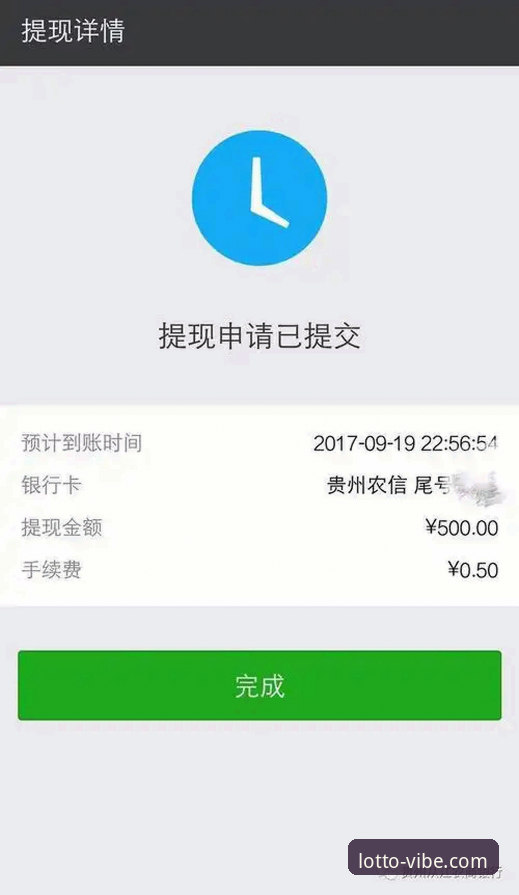 500彩票提现到账全流程操作教程：从下载到资金落袋的完整指南