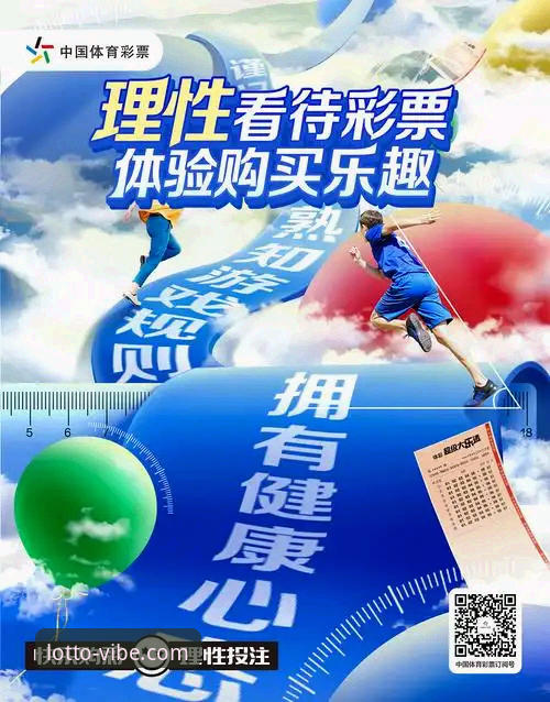 彩票体验iOS版 500彩票平台iOS版深度评测:购彩体验的创新突破与实用指南
